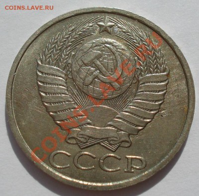 1 руб. 1965, 50 коп. 1985,1987 и 1989гг до 22:00 05.08.13+15 - DSC01464.JPG