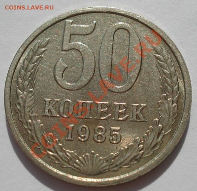 1 руб. 1965, 50 коп. 1985,1987 и 1989гг до 22:00 05.08.13+15 - DSC01460.JPG