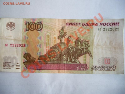 Оцените 100р ee 2222022 - IMGP1092.JPG