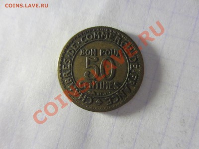 Франция 50 сантим 1927. - IMG_2499