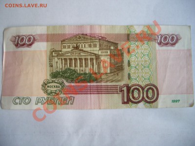 Оцените 100р ee 2222022 - IMGP1093.JPG