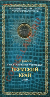 ПЕРМСКИЙ КРАЙ БУКЛЕТ до 08.08.13 22-30 МСК - 1