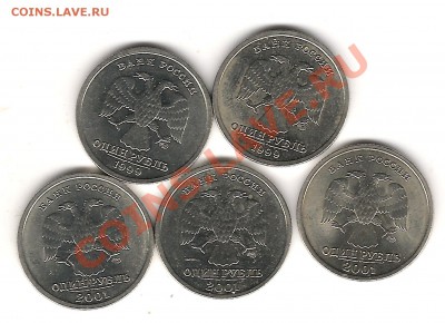 1руб ПУШКИН и СНГ-5 шт,до 6.08.2013 г 22.00 мск - Изображение 313