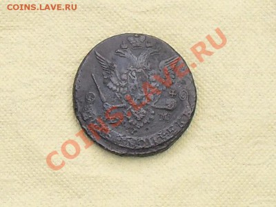 5коп,1778г - SDC15894.JPG