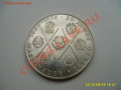 ГДР,10 МАРОК 1975А (20 лет Варшавскому договору)!до 05.08 - S6000334.JPG