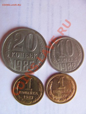 Расколы монет СССР (4шт.) до 07.08 в 22-00 - ссрр.JPG