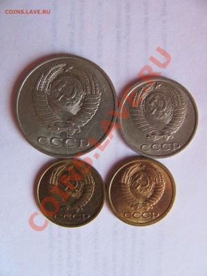 Расколы монет СССР (4шт.) до 07.08 в 22-00 - сср.JPG
