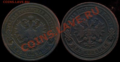 2 коп 1879г,1884г СПБ до 09.08.2013г 22.00мск - img023