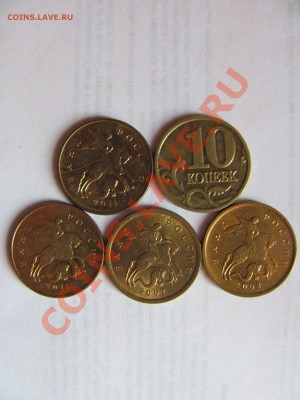 Расколы на 10коп. (5шт.) до 07.08 в 22-00 - 10к.JPG