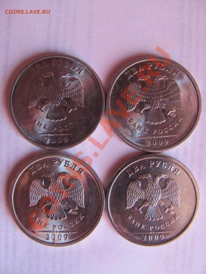 Расколы на 2руб. (22шт.) до 07.08 в 22-00 - 2рээ.JPG