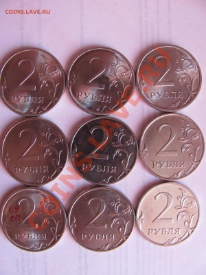 Расколы на 2руб. (22шт.) до 07.08 в 22-00 - 2рэ.JPG