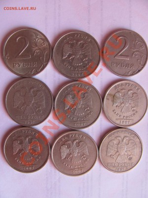 Расколы на 2руб. (22шт.) до 07.08 в 22-00 - 2р.JPG