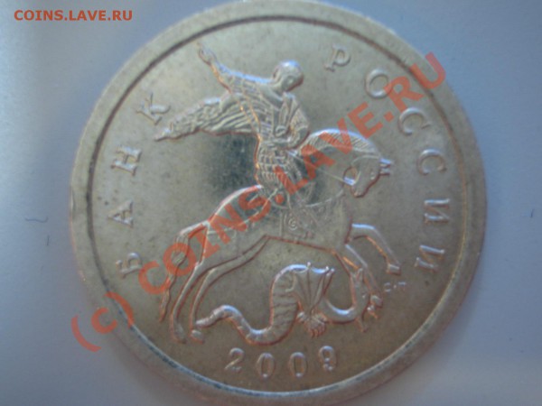 5-ть коп. 2009г. С-П поясните непонятку - IMG_0289.JPG