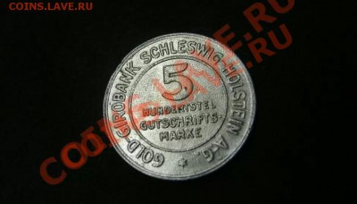 100 кредитных марок 1923(Al)!до5.08.2013 - нотгельд  ш