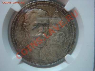 Рубль 1913  300 лет NGC MS62 - DSC07736.JPG