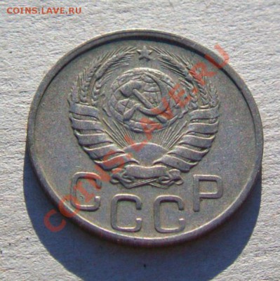 20 Копеек 1943 год - 3601037