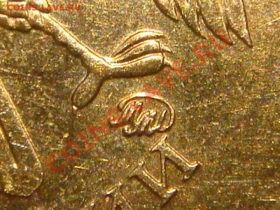 10 рублей 2010 ммд 1.23Б4 Симпотяга до 20-00 08.08.13 - DSC09723.JPG