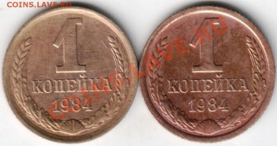 1 копейка 1984 2 шт. разновид. до 10.08.13г. в 19.00 - Scan-130803-0015