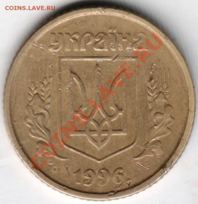 10 копеек 1996 г. Украина - Scan-130803-0006
