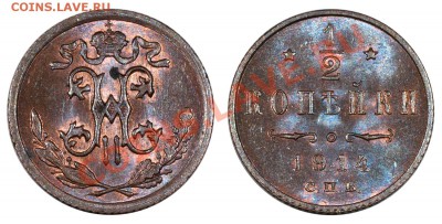 ½ копейки 1914 «горящий» UNC____________9.08 (пятница) 22:05 - 1_2-1914