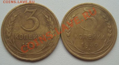 3 Копейки 1929г - DSC08631.JPG