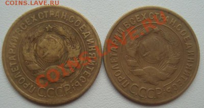 3 Копейки 1929г - DSC08632.JPG