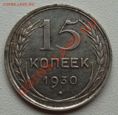 10 коп. и 20 коп. 1923г, 10 коп. 1925г - DSC08633.JPG