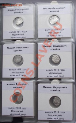 Альбом чешуек-60 штук,оценка - 6.JPG