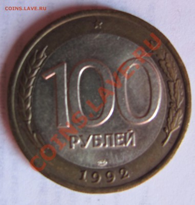 Расколы монет 91-93гг. (9шт.) до 07.08 в 22-00 - 10р92 бонус