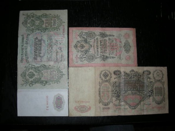 боны 1909, 1910, 1912 - DSCN1114.JPG