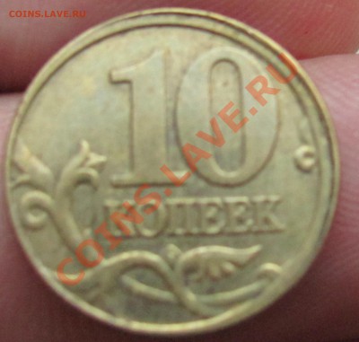Смещение на 10р 91г.(биметалл) до 06.08 в 22-00 - 10к смещение
