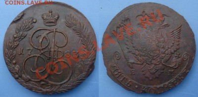5 копеек 1783 ЕМ, aUNC - DSC09210
