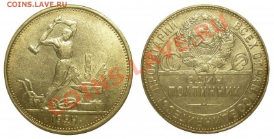 ПОЛТИННИК 1924 ТР. Штемпельный! До 9.08.13 г. - Монеты 1116--