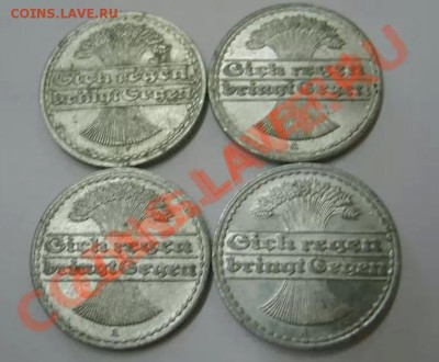 1922 А (Al)!!до 2.08.2013 - Веймар 4 шт 1
