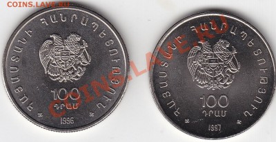 АРМЕНИЯ 100 драм Чарентс и шахматы до 8.08 22:00 мск - IMG_0003