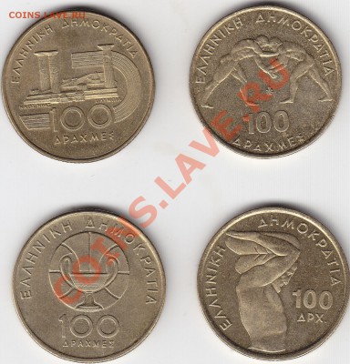 ГРЕЦИЯ 100 драхм виды спорта 4 монеты до 8.08 22:00 мск - IMG_0005