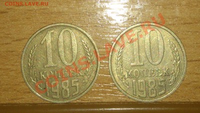 10 копеек 85г брак или??? - DSC_0649