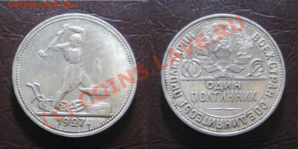 Полтинники 1921-26г. в приличном сохране - 50_27_450р