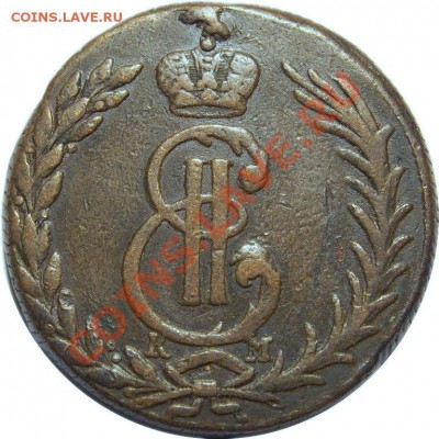 Сибирь 5 копеек 1767 и 1768, 2 копейки 1771 - 1768-2