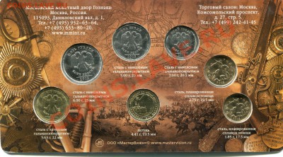 БУКЛЕТ Набор разменных монет ММД 2012 до 08.08.13 22-00 мск - img396