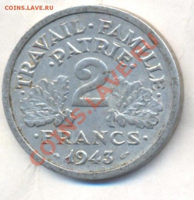 Франция  2 франка 1943 г. До 6.08.13 г.  22-00 МСК . - 43