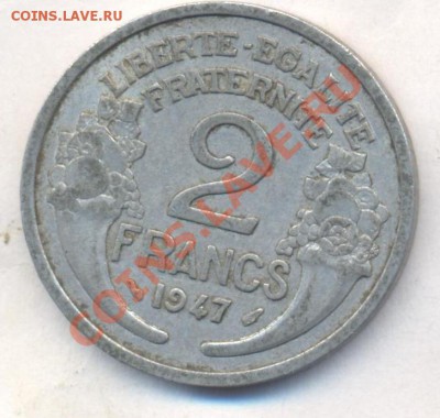 Франция  2 франка 1947 г. До 6.08.13 г.  22-00 МСК . - 47