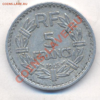 Франция  5 франков 1945 г. До 6.08.13 г.  22-00 МСК . - 45