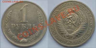 1 рубль 1961, 1964 до 10.08.13 22-00 - 1 рубль 1964.JPG