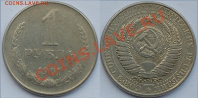 1 рубль 1961, 1964 до 10.08.13 22-00 - 1 рубль 1961.JPG