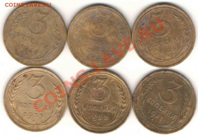 Погодовка 3 коп. 1926,29,30,31,32,35 гг. до 09.08. в 22-00М - 31