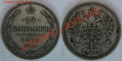Оцените плиз 5коп 1818, 10коп 1848, 10коп1861, 25коп1857 - 10коп1861