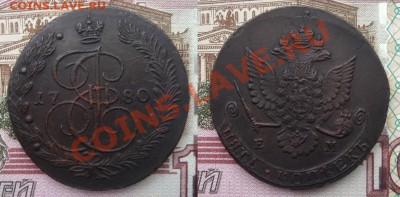 5 копеек 1780 aUNC - 5 коп 1780 ЕМ aUNC