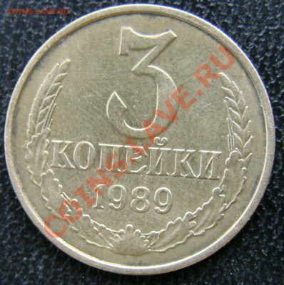 1,3,5 и 15 копеек - DSC00064.JPG