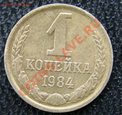 1,3,5 и 15 копеек - DSC00069.JPG